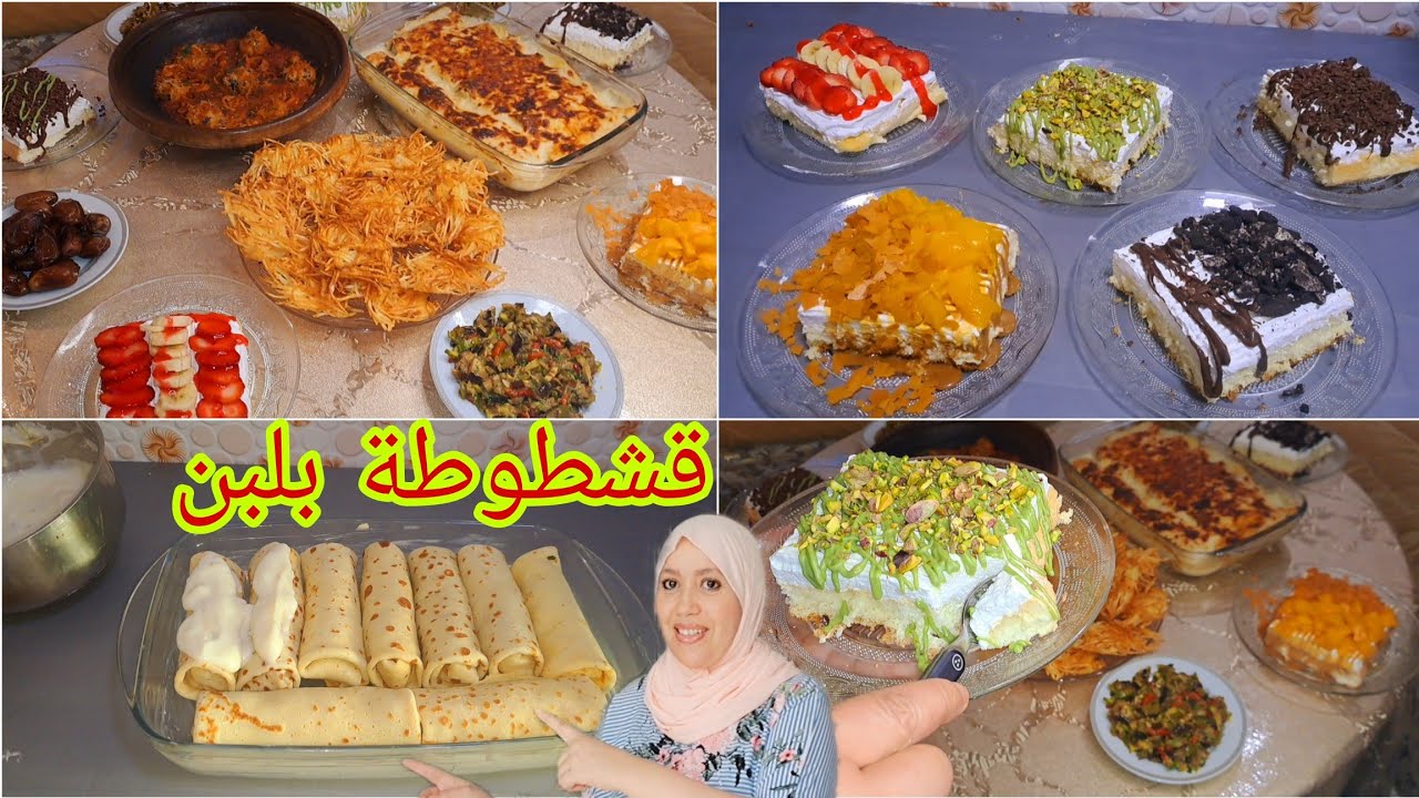 فطور رمضان كامل مكمول بلا تمارا🌛قشطوطة بلبن لي دارت ضجة تستحق التجربة