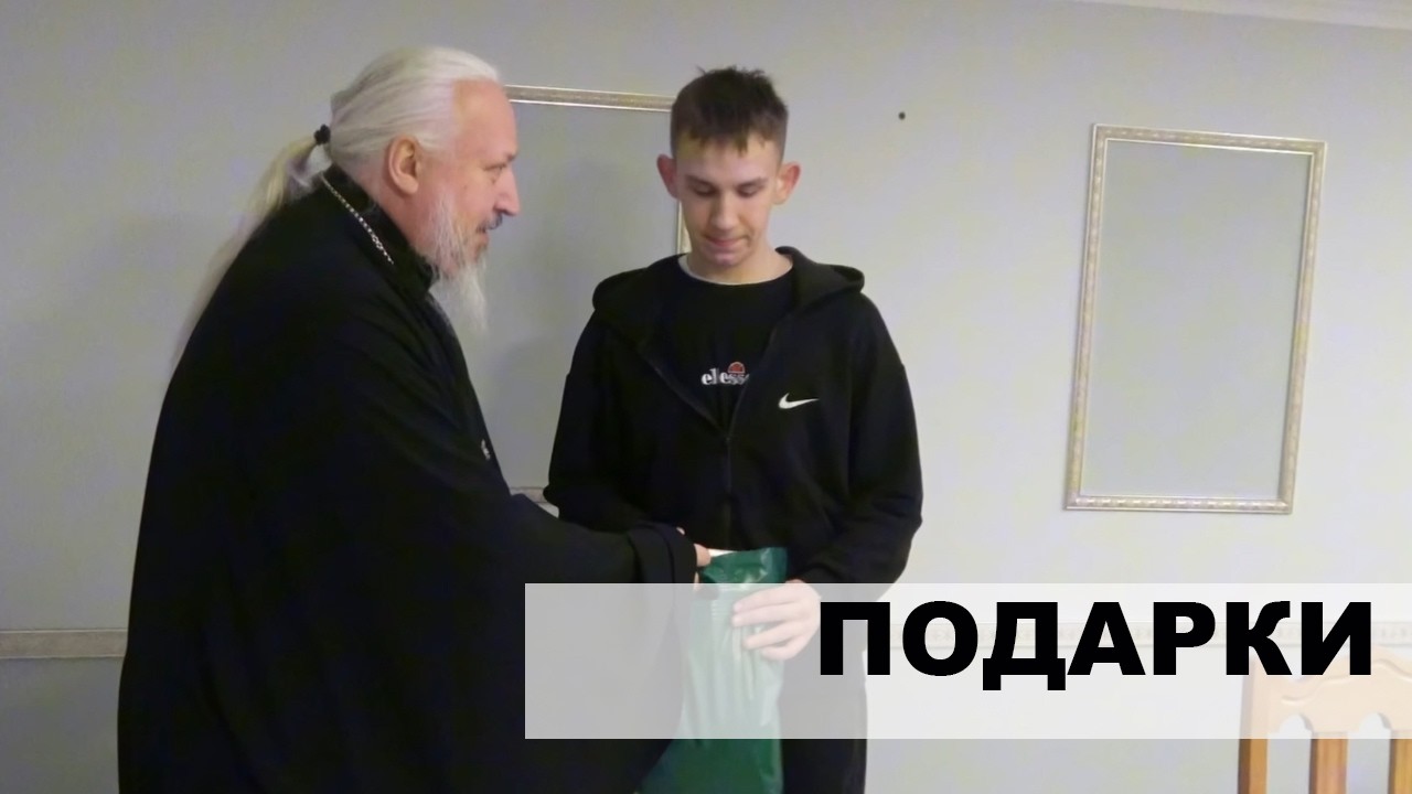 Архиепископ Гомельский и Жлобинский Стефан вручил подарки