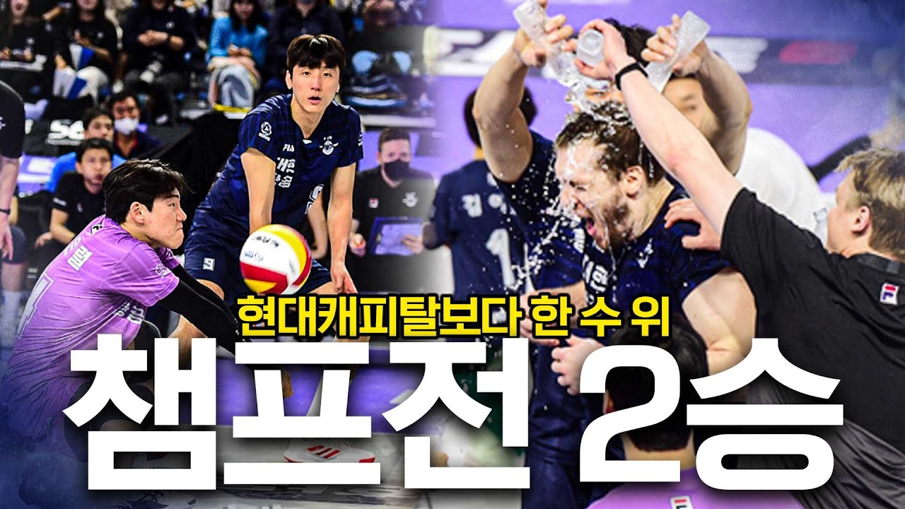 스포츠가 아니라 문화재입니다ㅣ챔프 2차전은 셧아웃으로 끝냄