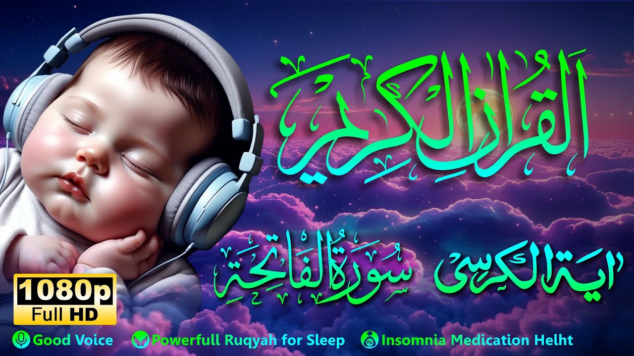 🔴 Ayat Kursi & Al-Fatihah for Fussy Children’s Sleep | Soft Voice to Calm the Heart (K&F)