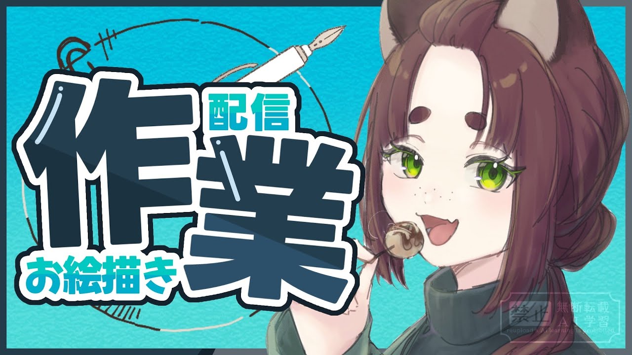 【作業】Giftお礼イラスト制作