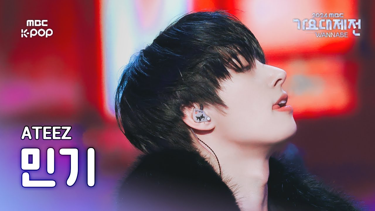 [가요대제전] 에이티즈 민기 (ATEEZ MINGI) – The Last Supper + Ice On My Teeth 직캠 | GayoDaejejeon2024 | MBC250130