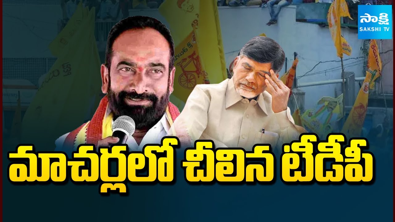 మాచర్లలో చీలిన టీడీపీ: Macherla MLA Julakanti Brahmananda Reddy Conspiracy Politics  | 