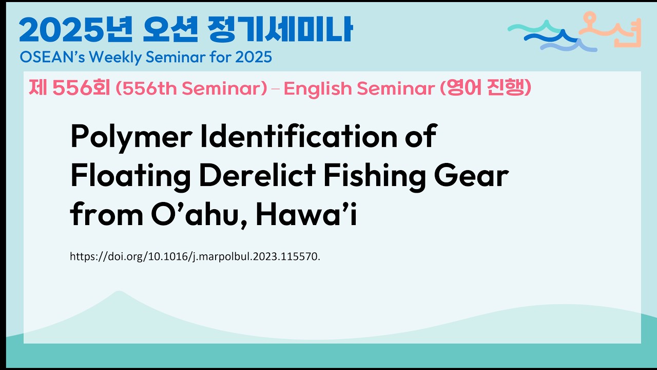 OSEAN's 566 Intl Seminar: Polymer Identification of FDG from O'ahu, Hawa'i