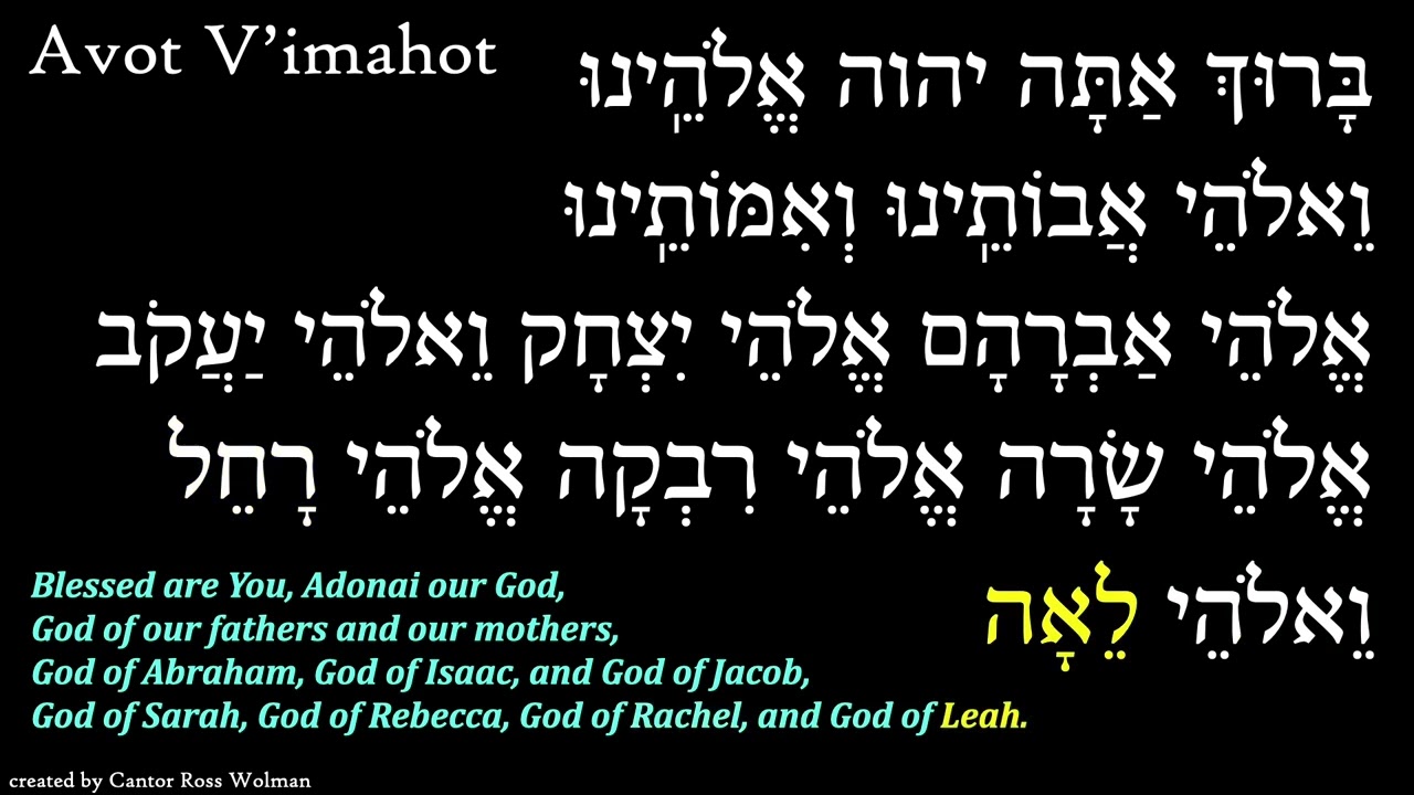 Avot V'imahot Prayer Video