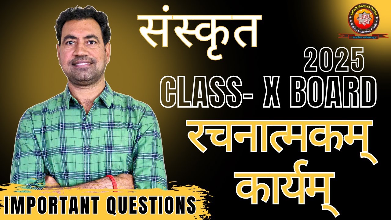 Class X Sanskrit रचनात्मक कार्य (2025)