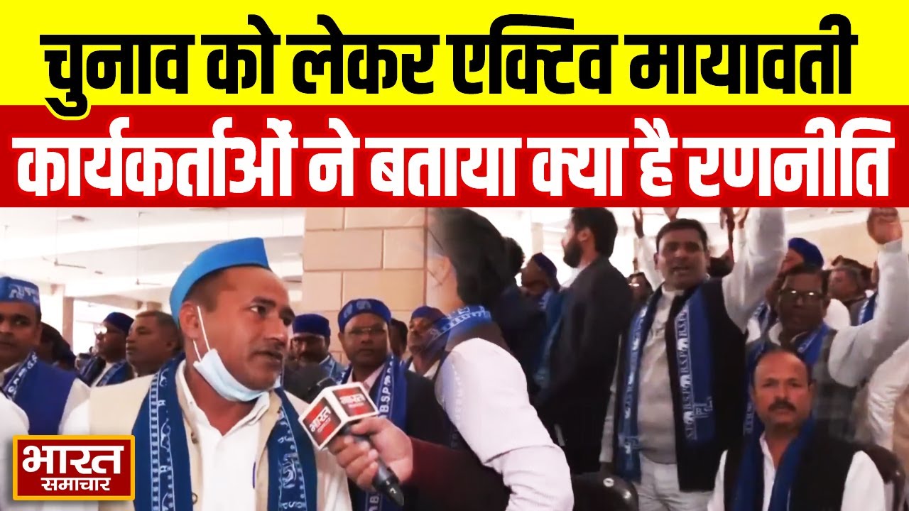 2027 चुनाव से पहले बसपा सुप्रीमो Mayawati की सबसे बड़ी बैठक, कार्यकर्ताओं ने बताई क्या है रणनीति