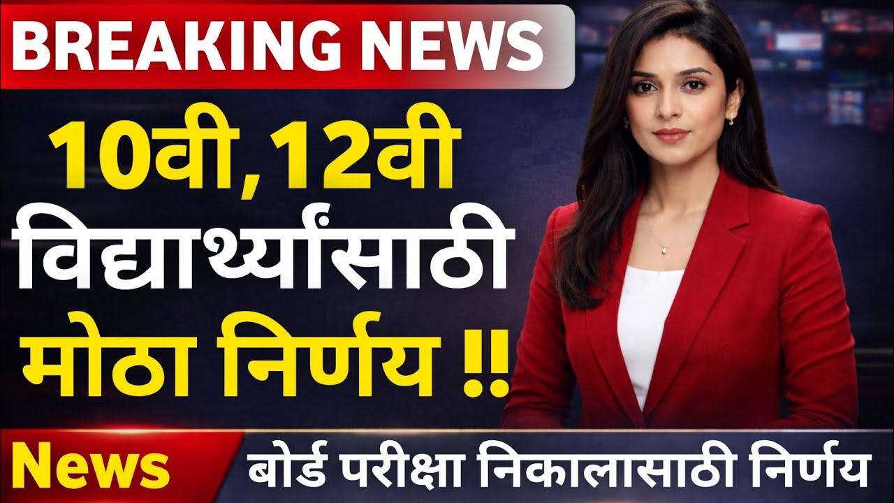 10th,12th Board Exam Paper Important Update!! Big Update 🔥