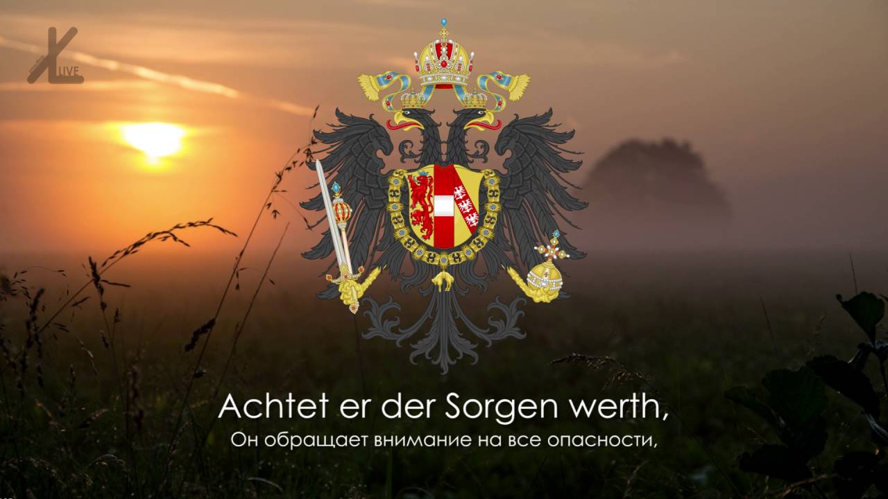 Гимн Австрийской Империи (1826) - 