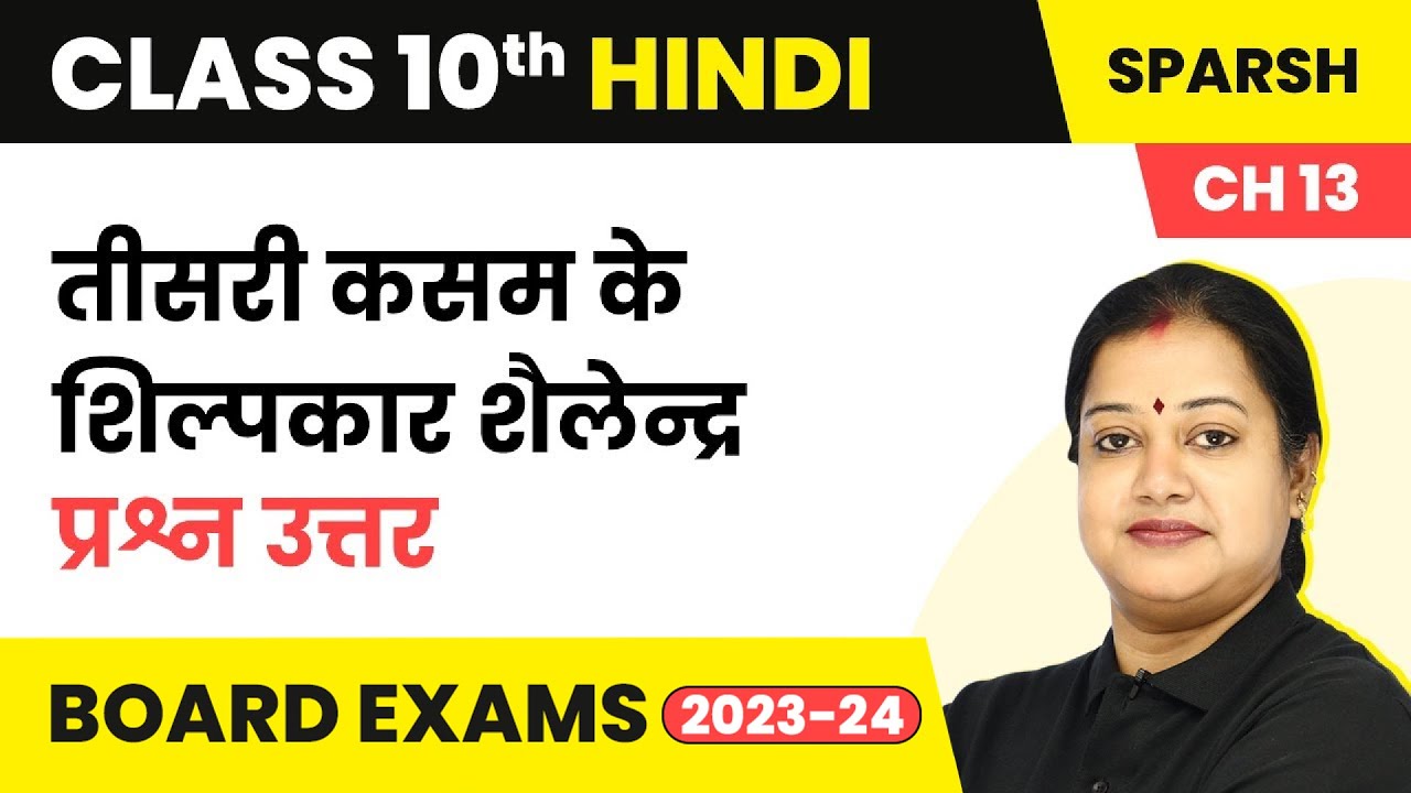 Teesri Kasam Ke Shilpkar Shailendra - Question and Answers | Class 10 Hindi Sparsh Chapter 13