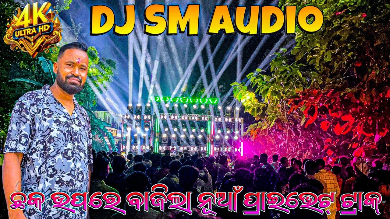 Dj SM Audio New Private track Song Play On The Street 4K HDR Video 