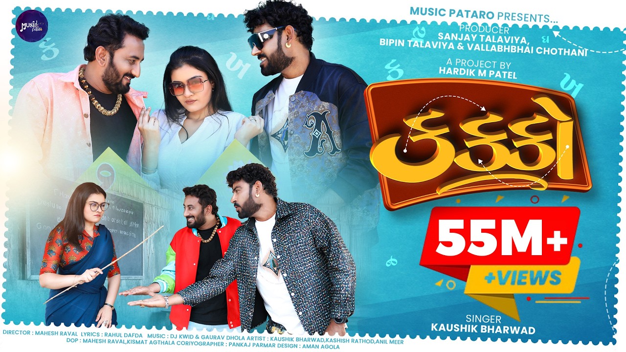 કક્કો | Kaushik Bharwad | Prem No Kakko | મારું બનવું છે | New Gujarati Song 2025 |  @Music_Pataro ​