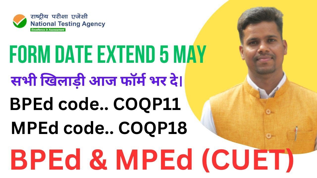 BPEd & MPEd CUET entrance -2023//आज last date है। सभी खिलाड़ी फॉर्म भर दे।