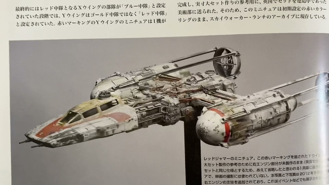 Studio Scale Star Wars Red Jammer Update
