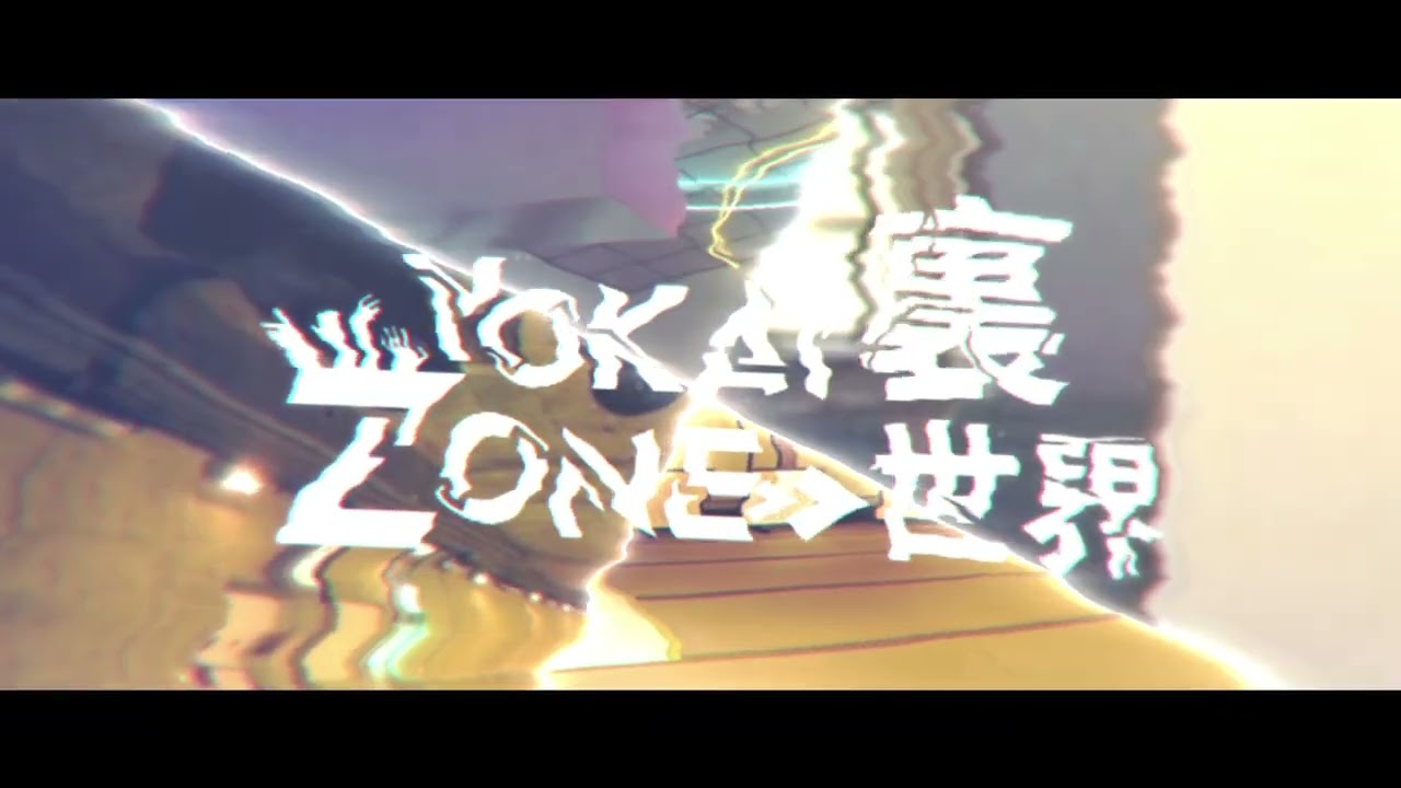 (💩)YOUKAI ZONE 裏世界