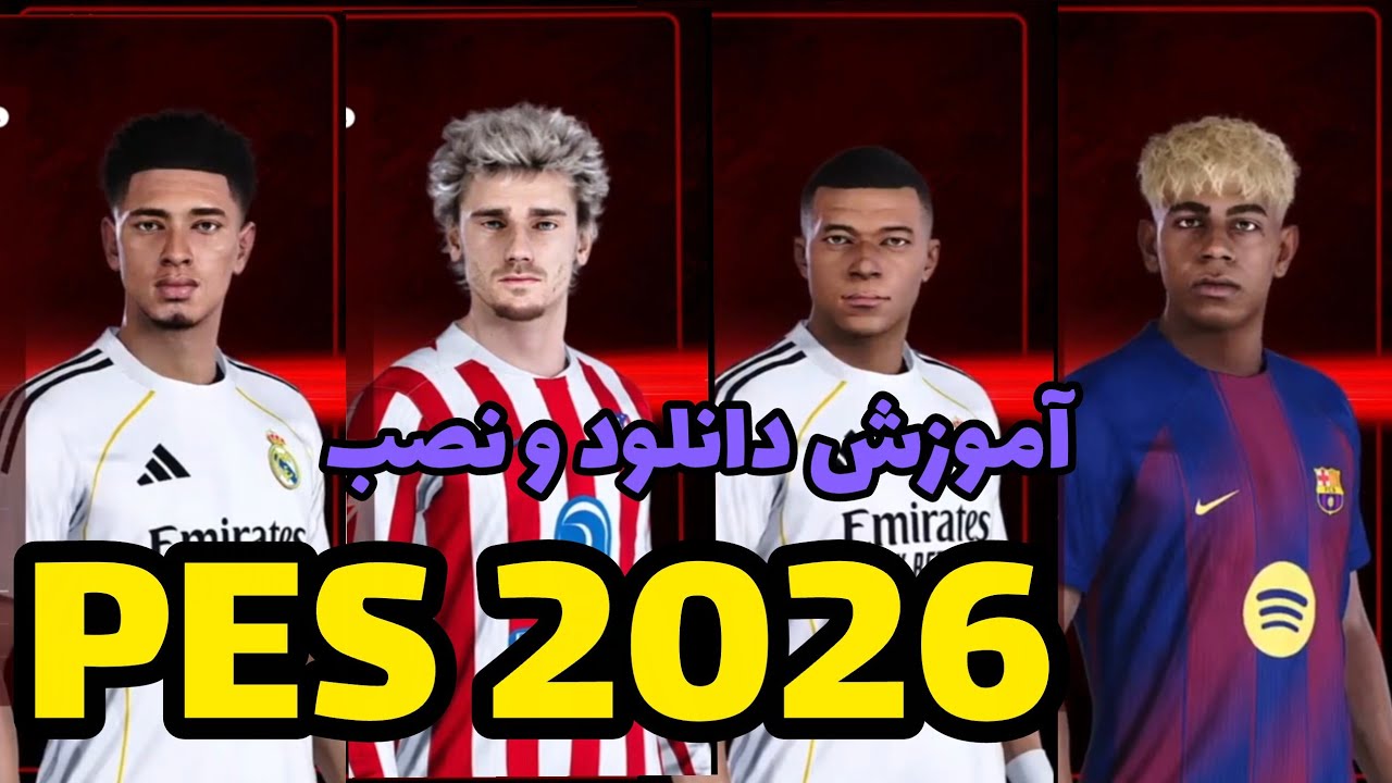 آموزش دانلود و نصب pes2026|نصب pes2026|اموزش نصب پی اس