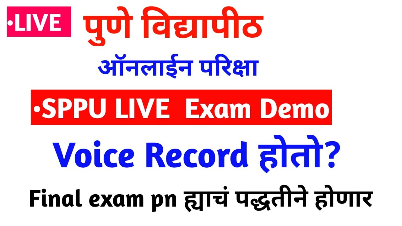 sppu live exam demo|sppu online exam|mock test demo| ACE| Akshay sir #sppu