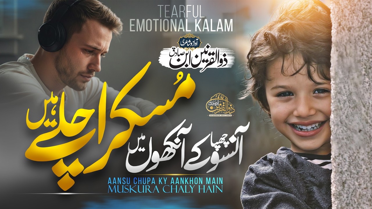 New Emotional Ghazal - Hum Muskura Chale Hain - Ibn E Sdaiq - Dil Ki Dunaya