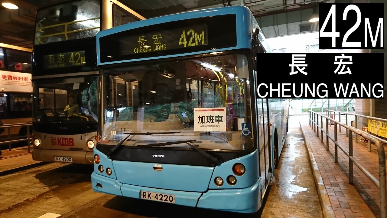 【拆樓上青欣山】AVC66/RK4220@42M 九巴42M線 往長宏 KMB Route 42M To: Cheung Wang (全程無經剪接)