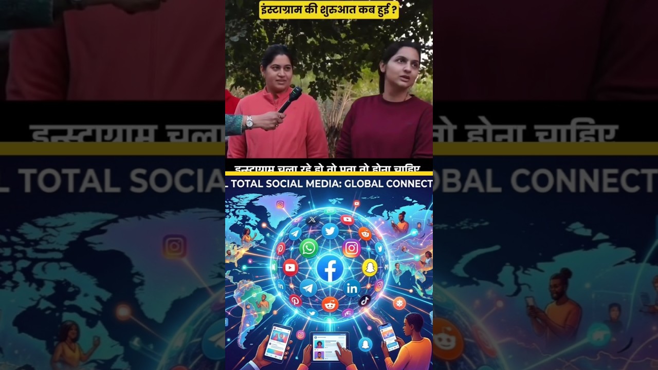 Social Media Revolution | डिजिटल दुनिया की शुरुआत 