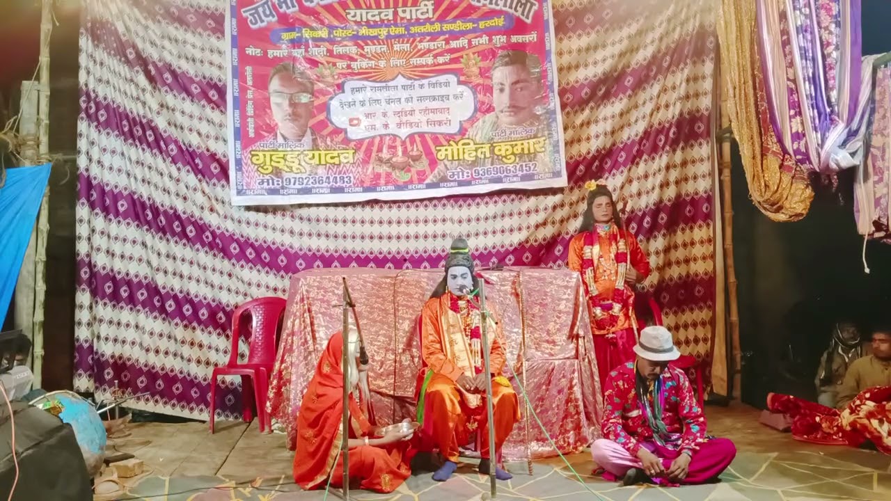 👉🌹राम शबरी मिलन भाग 2🌹 रामलीला यादव पार्टी 🌹 सिकरी 🌹 संडीला हरदोई 🌹 मालिक🌹 मोहित कुमार मो 9369063452