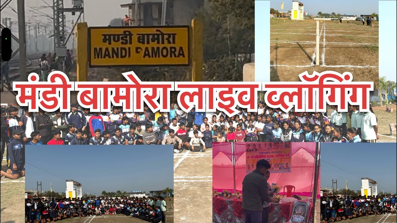 Mandi Bamora kho-kho tournament |Mandi Bamora se Live Vlogging ||#live #vlog #rskvlog #khokho  #bina