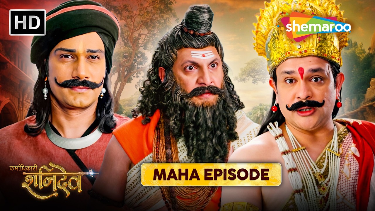 Karmadhikari Shanidev | Maha Episode Special | कर्माधिकारी शनिदेव | Shemaroo TV