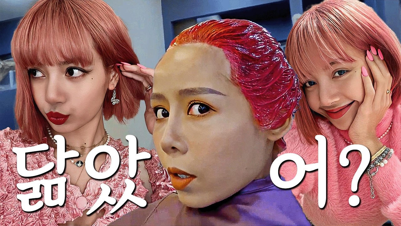 그녀는 결심했다, 인간 블랙핑크가 되기로.