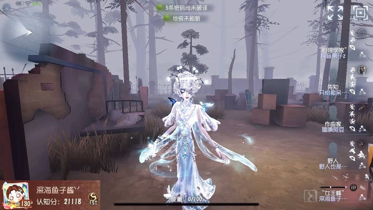 #65 1st Queen Bee | Pro Player | Sacred Heart Hospital | Identity V