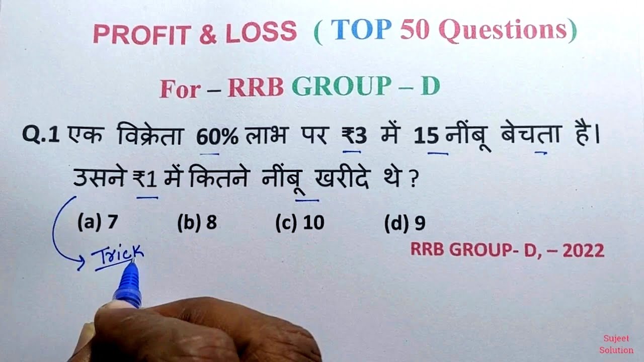 TOP 50 Questions || FREE PDF || रेलवे Group - D में जो प्रश्न आ रहे हैं |
