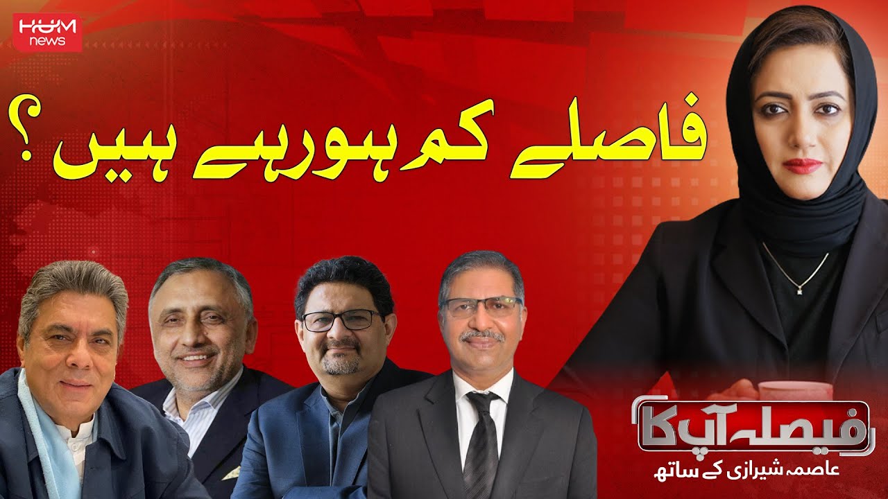 Will the Supreme Court Grant Imran Khan Relief? | Are Things Moving Forward? | Hum News | Pakistan