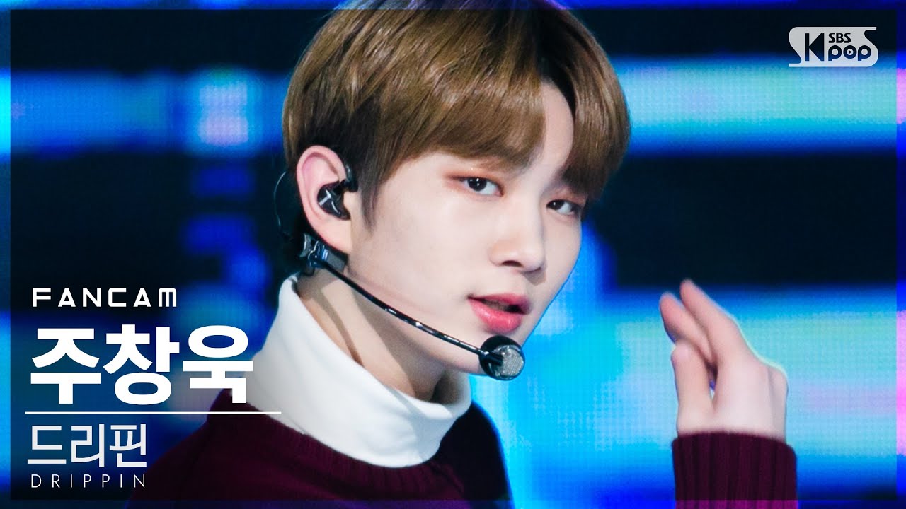 [안방1열 직캠4K] 드리핀 주창욱 'Overdrive' (DRIPPIN Joo Chang Uk FanCam)│@SBS Inkigayo_2020.12.06.