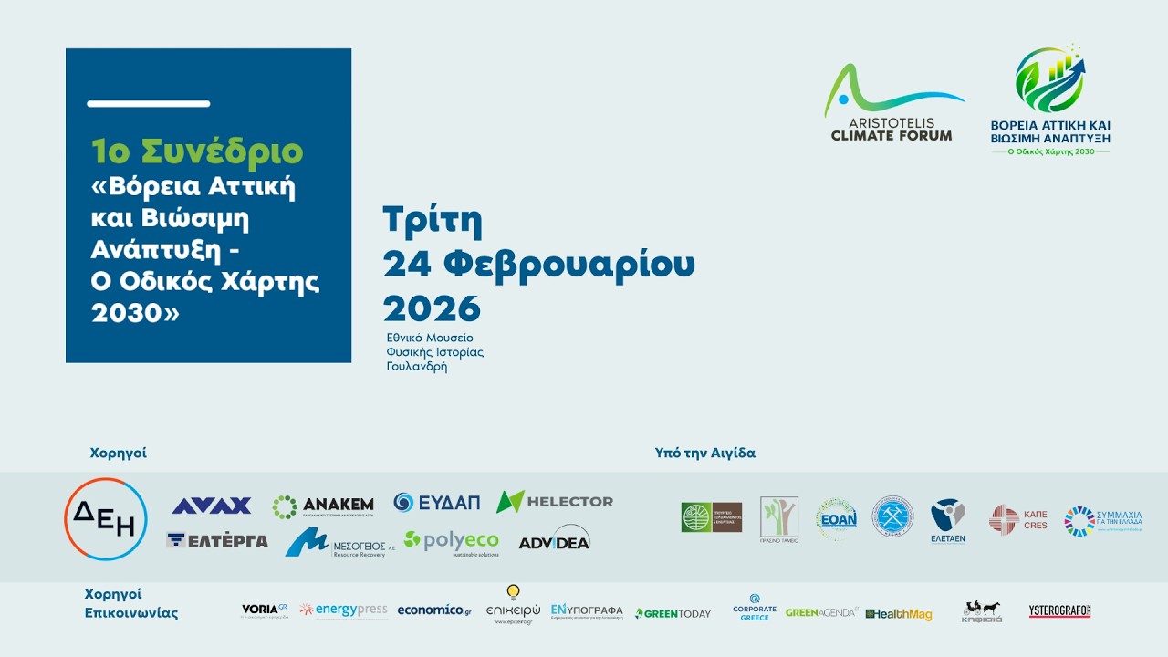 Συνέντευξη του Αντιπροέδρου της Κυβέρνησης Κωστή Χατζηδάκη στον δημοσιογράφο Θοδωρή Καλούδη.