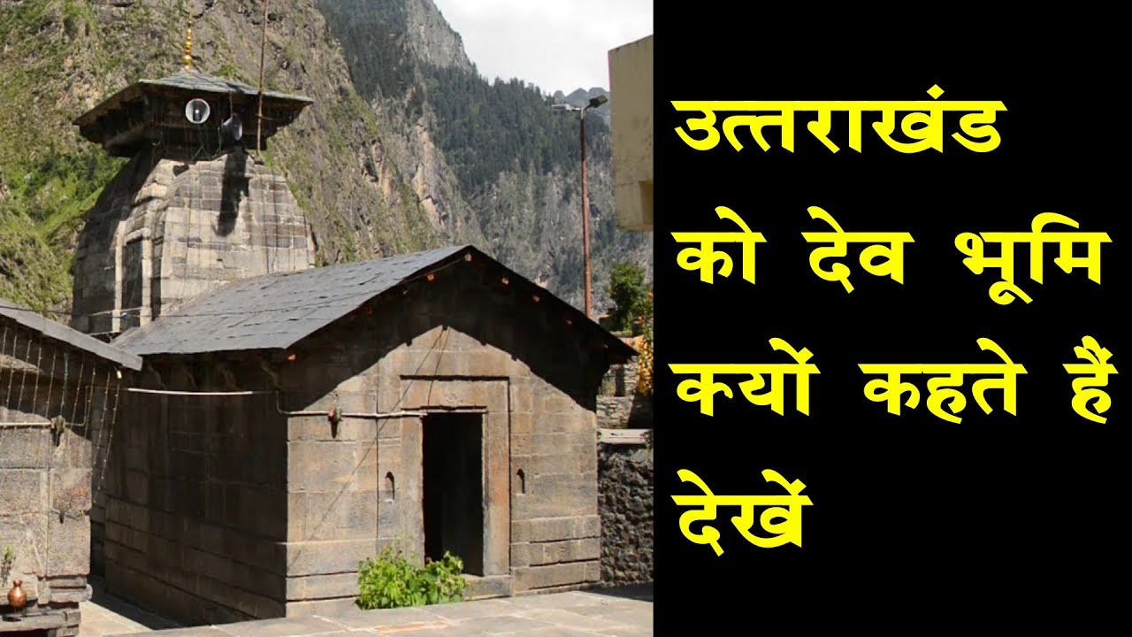 Yog Dhyan Badri Temple, Uttarakhand-Himalayas-ancient temples of india-best places to visit in india