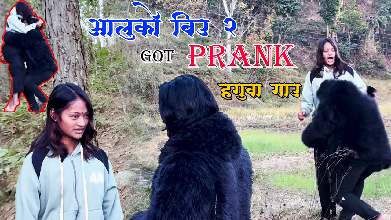 New Nepali Prank हगुवा गाउँ Got Prank छेरौटी बजार Prank By Kapil Magar I Love You Dear Kabya