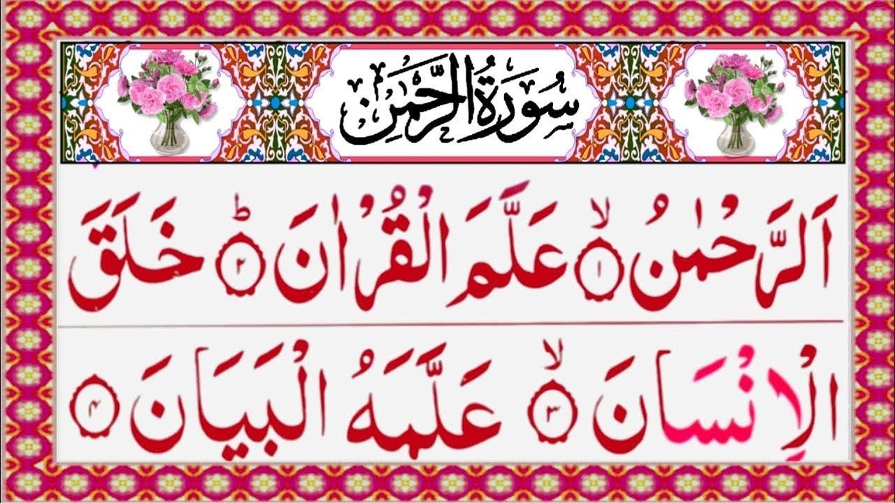 Surah Ar-Rahman | Beautiful Recitation | Episode 640 | Alafasy Daily Quran