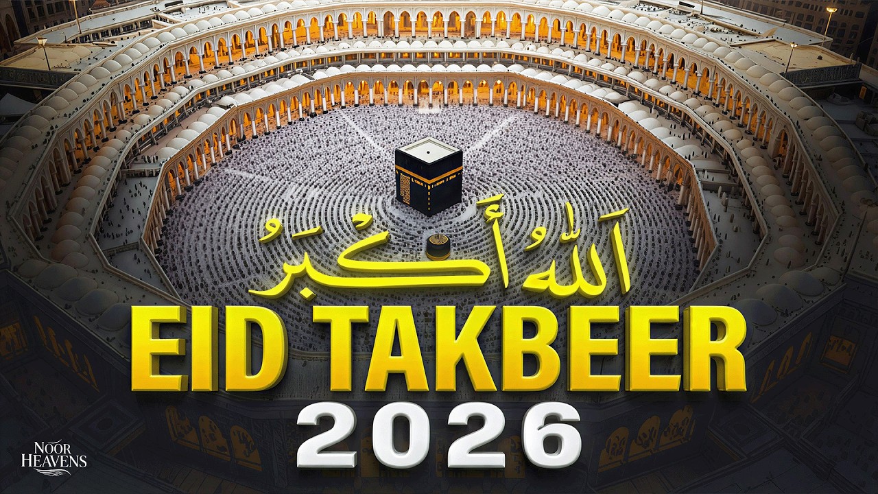 EID TAKBEER 2026 | Most Beautiful Eid ul Fitr Takbeer | Allahu Akbar Allahu Akbar | #eid2026