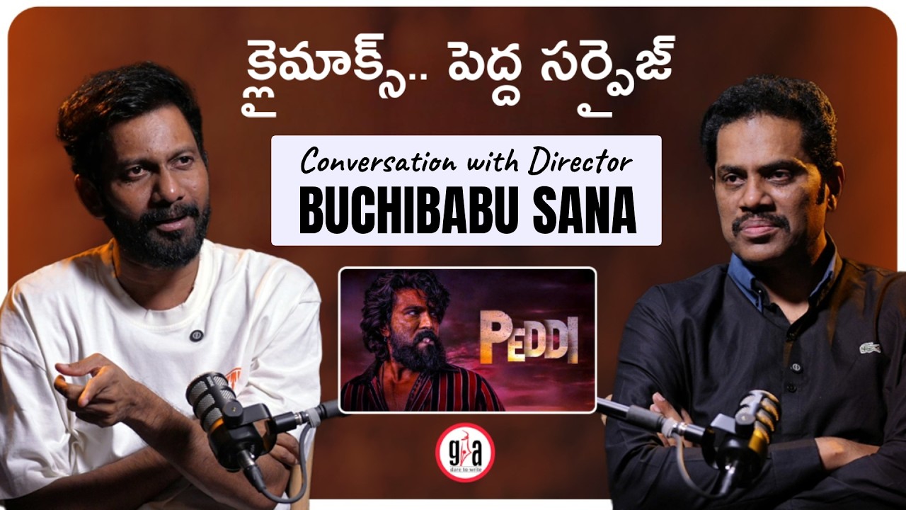 Conversation With Director Buchi Babu Sana | Sira Sri | PEDDI Movie | greatandhra