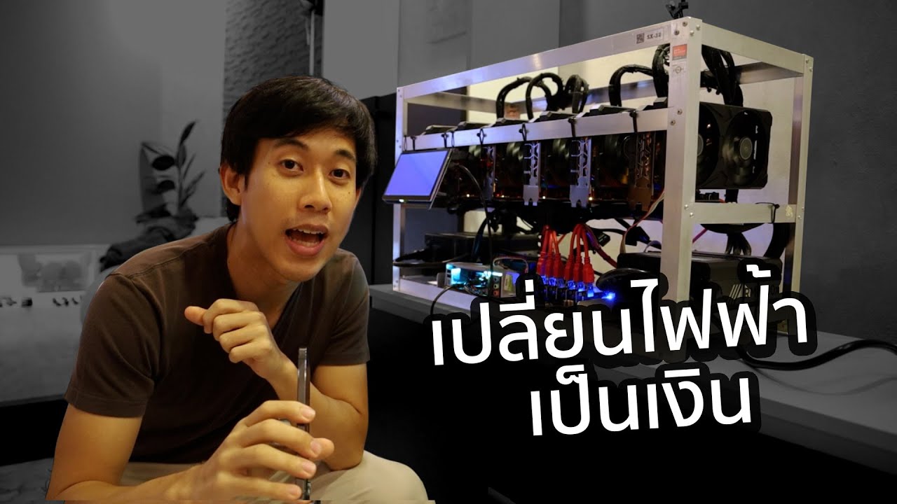 เจอวิธีลดค่าไฟฟ้าให้เหลือ0บาทแล้ว!