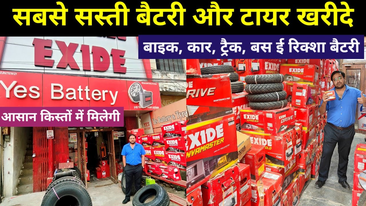 Cheapest Battery Wholesale Market Lucknow 2025| Bike, Cars, Bus, Track, E Rickshaw, inverter Battery
