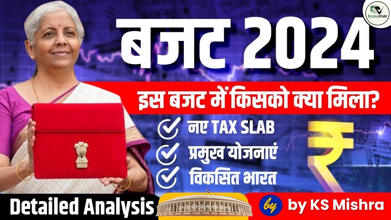 Union Budget 2024 | Budget 2024 Highlights | New Tax slabs | Budget 2024 Detailed Analysis | KS Sir