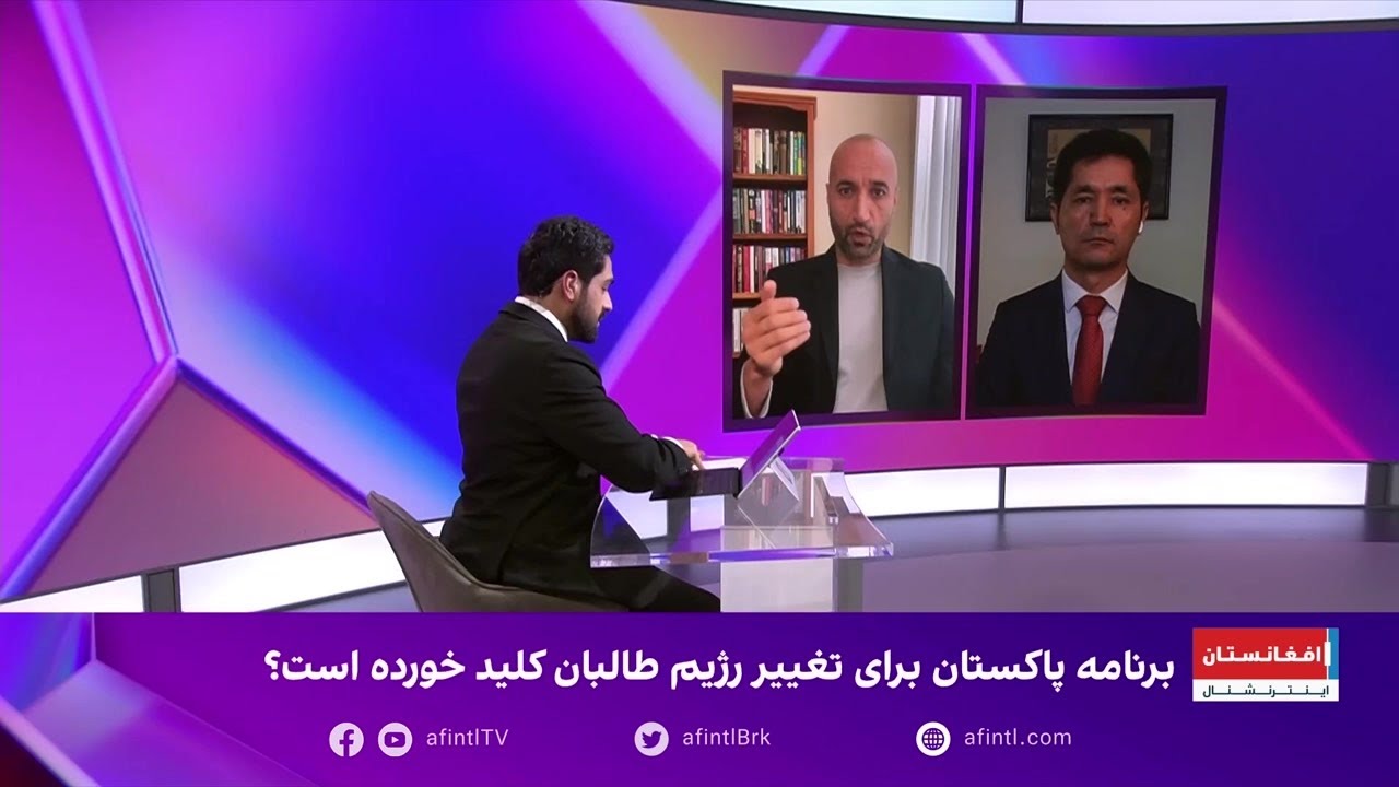 آرین شریفی: پاکستان می‌خواهد سیاست خارجی افغانستان از اسلام‌آباد هدایت شود