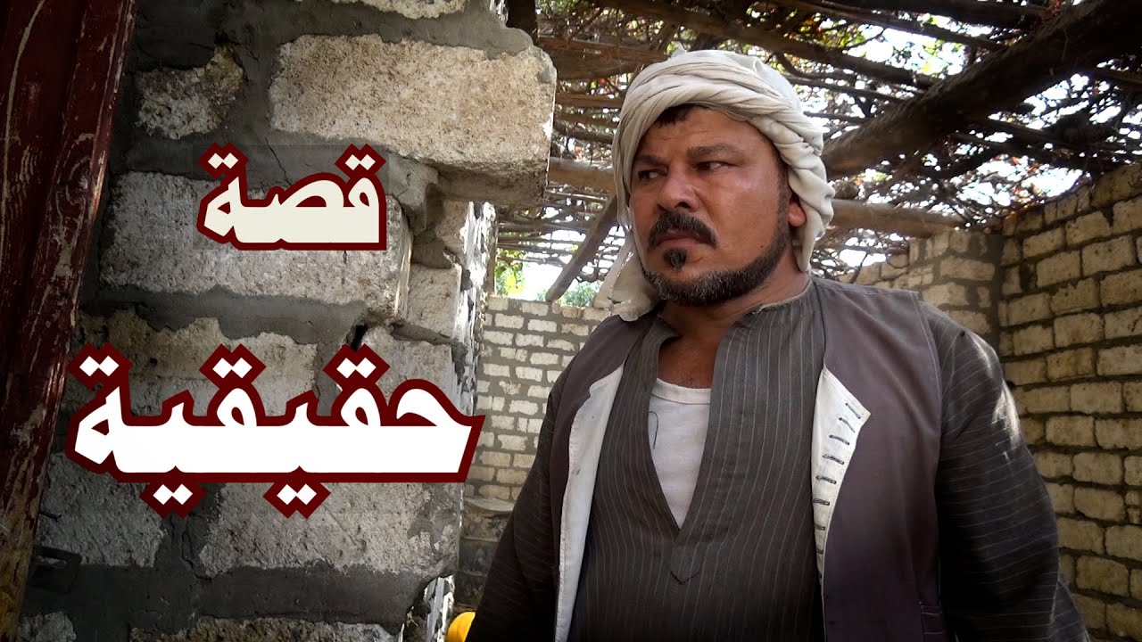 التفرقة بين الابناء / قصة ابكت الكثير من الناس