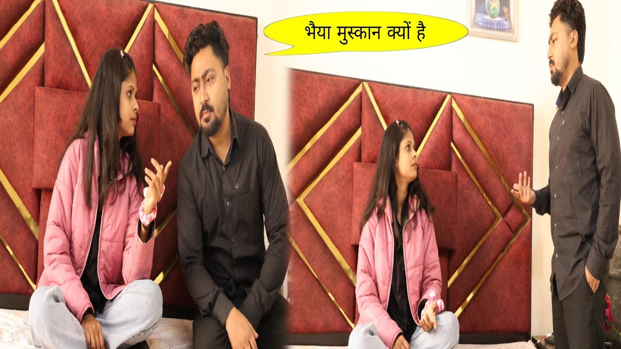 भैया मुस्कान कौन है