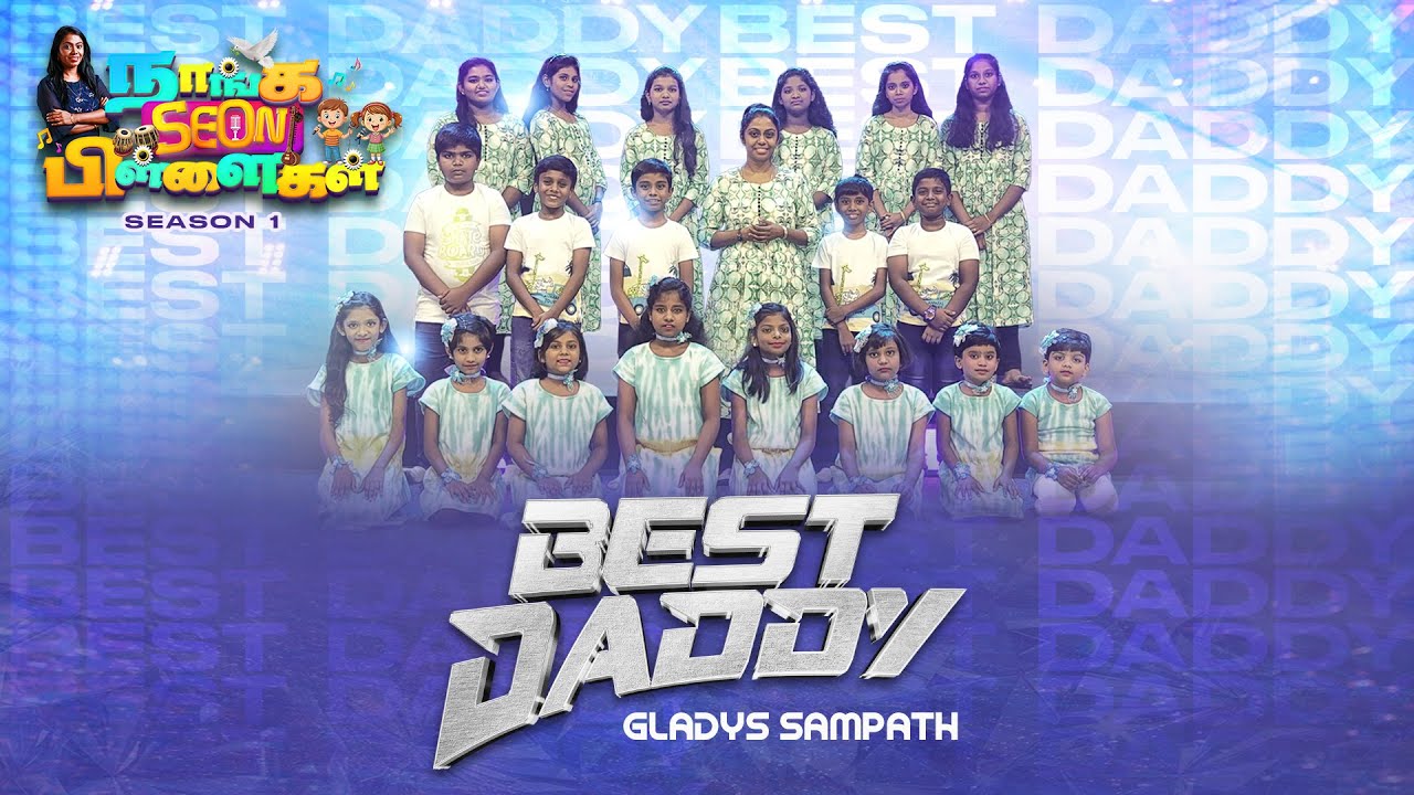 BEST DADDY || VBS 2025 || APPA PIDHAVAE ||கலாத்தியர்‬ ‭4‬:‭6 #latestvbssong #vbs2025