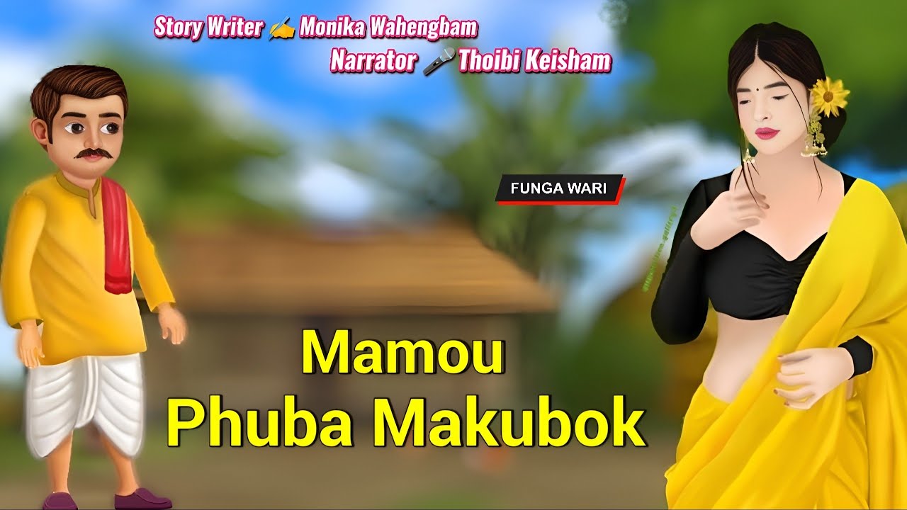 Mamou Phuba Makubok || Manipuri Phunga Wari || Record 🎤 Thoibi Keisham || Story ✍️ Monika