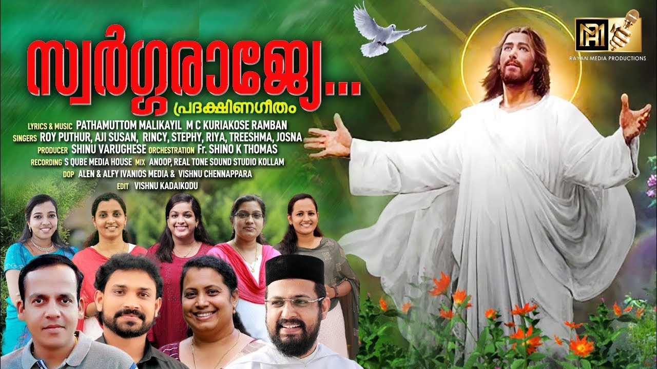 Swarga Raajya | Raasa Song | സ്വർഗ്ഗരാജ്യ | റാസാ ഗീതം | ROY PUTHUR AND TEAM #raasa