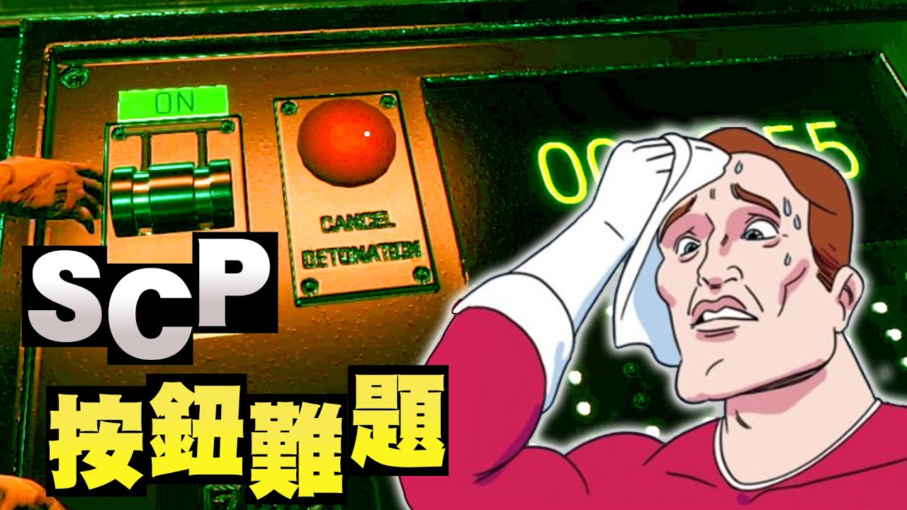 【老皮實況】一顆威力強大的按紐😂竟然可以一口氣收容20隻SCP！？但代價卻是你意想不到的.... | SCP 收容失效 Secret Laboratory