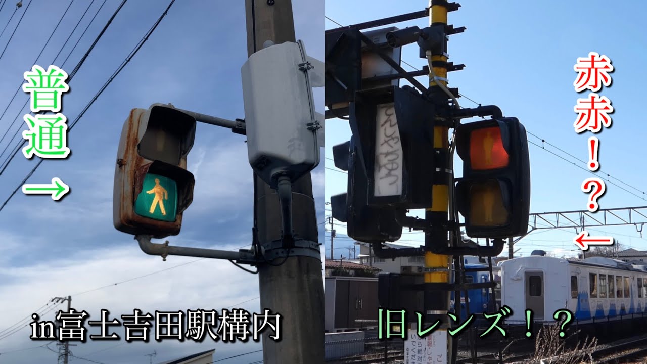 ダブル赤信号！？駅の警報器に生まれ変わった旧レンズ弁当箱！！
