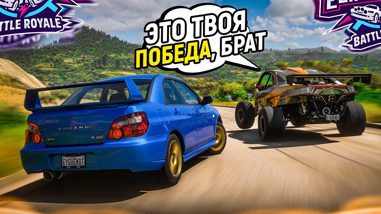 Я РАСПЛАКАЛСЯ ОТ ТАКОГО МУВА СОПЕРНИКОВ В ФИНАЛЕ ВЫШИБАЛЫ! (FORZA HORIZON 5 - ELIMINATOR)